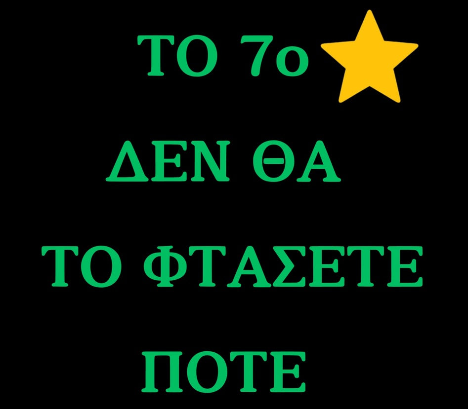 ΤΟ 7ο⭐️ ΔΕΝ ΘΑ ΤΟ ΦΤΑΣΕΤΕ ΠΟΤΕ - Vazeloblouzes